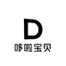 哆啦宝贝母婴坊