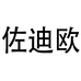 深圳市语壳数码科技有限公司784专卖店