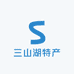 三山湖特产