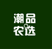 潮品农选
