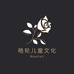 皓轮儿童文化