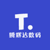 腾辉达数码