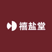 禧盐堂