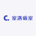 宠遇萌宠严选用品店