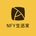 NFY生活家