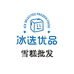 陕西冰选优品冰淇淋批发仓