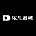 依儿蜜糖宝贝童装