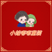 小蛙嘟嘟童装