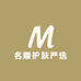 名媛护肤严选