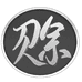 赊刀人官方旗舰店