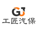 工匠汽保坤泰工具店