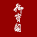 御宝阁官方旗舰店