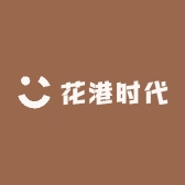 花港时代