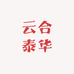 云合泰华酒类专营店