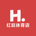 红旺体育店
