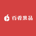 百香果品汇甄选