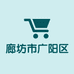 廊坊市广阳区爱民东道云伟建材经销部