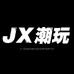 JX潮玩店
