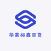 华裳裕鑫百货