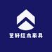 艺轩红木家具个体店