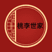 桃李世家饮具旗舰店