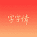 字字情婴童用品旗舰店