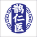 鹊仁医贵州飞阳滋补营养专卖店