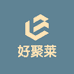 好聚莱企业店