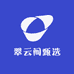 翠云间甄选