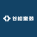 谷峪童装