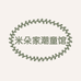 米朵家潮童馆