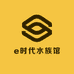 e时代水族馆