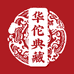 克酸养护医馆
