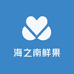 海之南鲜果