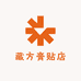 藏方膏贴店