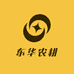 东华农耕