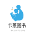 卡莱图书专营店