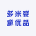 多米婴童优品