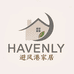 HAVENLY避风港家居