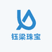 钰梁珠宝