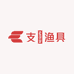 支崚渔具