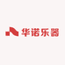 华诺乐器