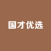 国才优选