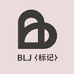 BLJ官方旗舰店