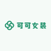 可可女装工厂贰号店
