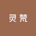 灵梵不锈钢制品