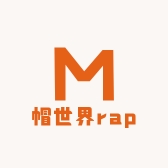 帽世界rap