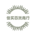 佳实百货商行