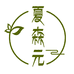 夏森元上海果蔬专卖店