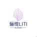 俪缇LITI个护用品旗舰店